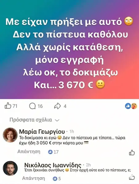 Кадр рекламы Giả Dao