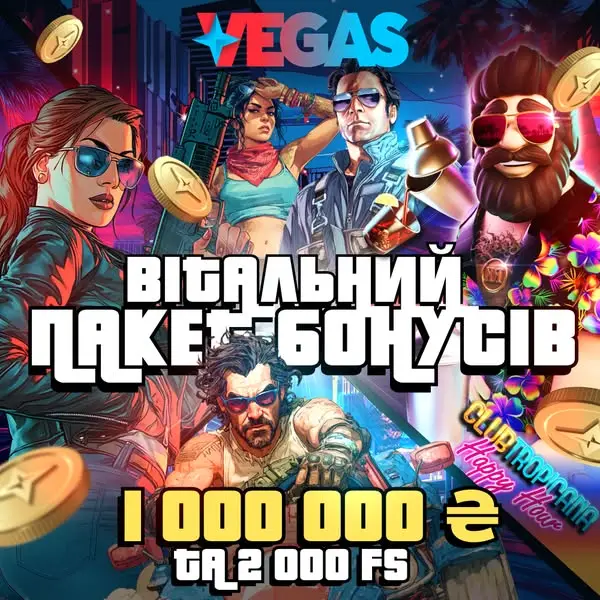 Кадр рекламы Vegas