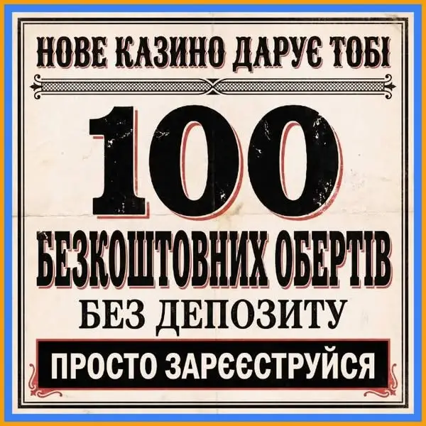 Кадр рекламы Winner Gold