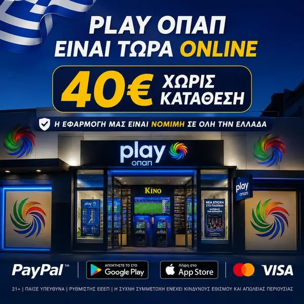 Кадр рекламы PLAY ОПАП