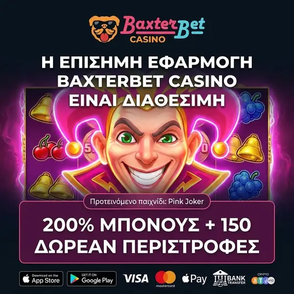 Кадр рекламы Play Online