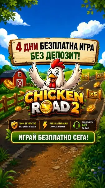 Кадр рекламы Spin and Win