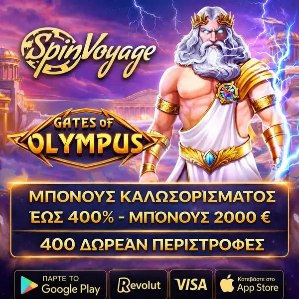 Кадр рекламы SpinVoyage