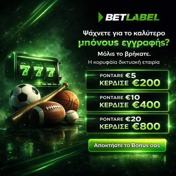 Кадр рекламы Betlabel Sports