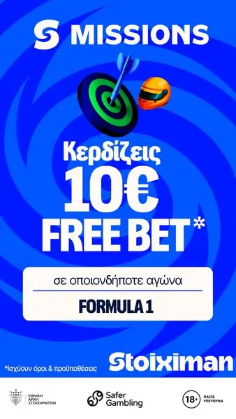 Кадр рекламы Stoiximan Cyprus