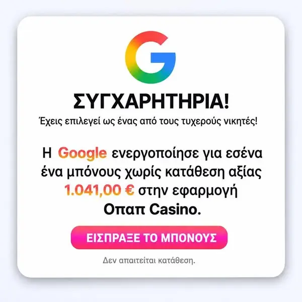 Кадр рекламы ОПАП LOTTO