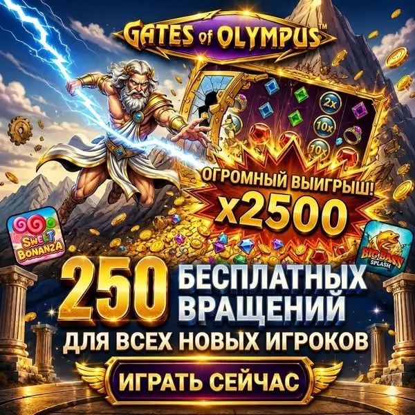 Кадр рекламы Infinite Lucky World