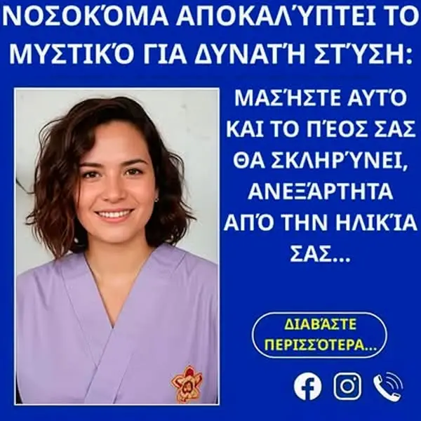 Кадр рекламы Dr. Moos