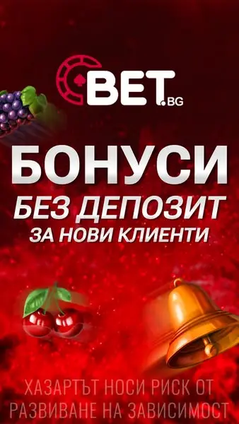 Кадр рекламы Bet.bg