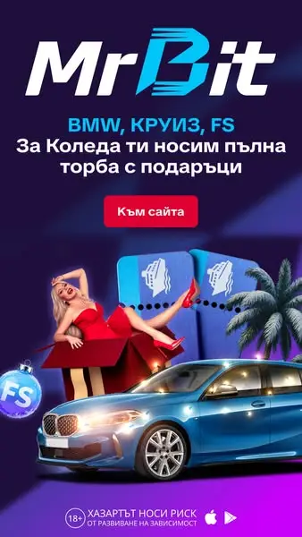 Кадр рекламы MrBit BG
