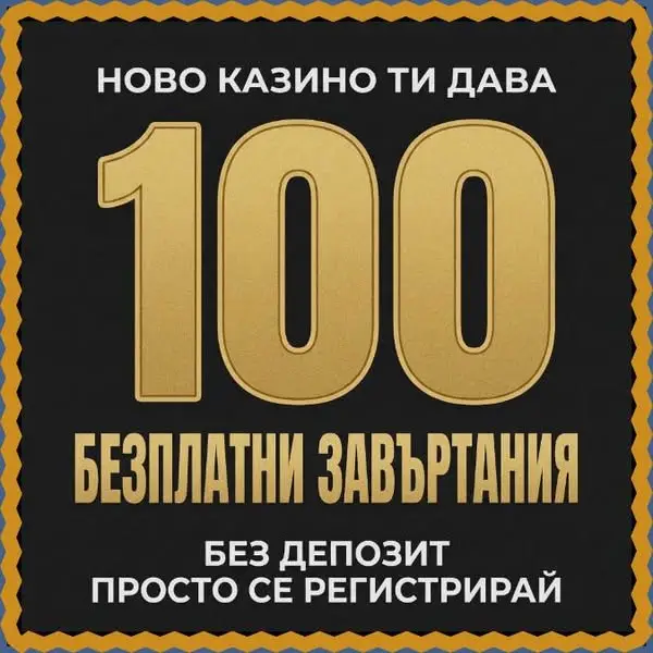 Кадр рекламы Win Gold