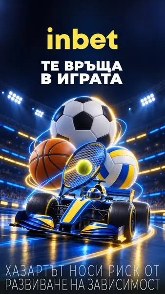 Кадр рекламы inbet
