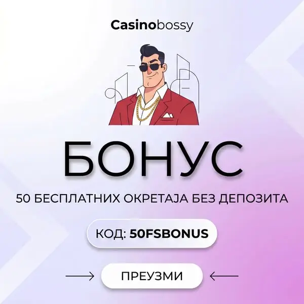 Кадр рекламы Bossy top
