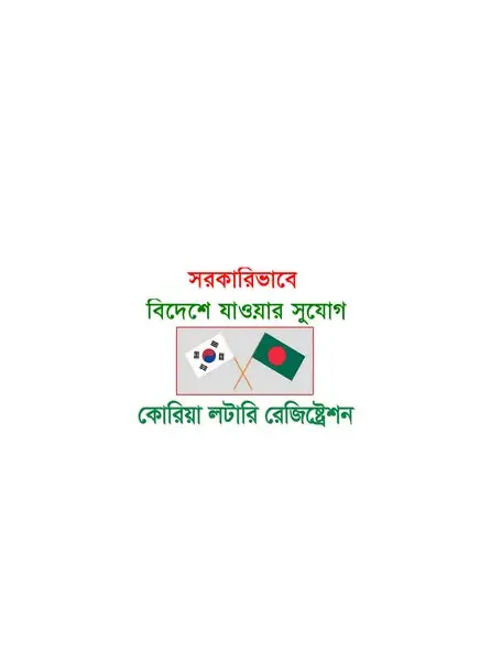 Кадр рекламы সরকারি চাকরির খবর