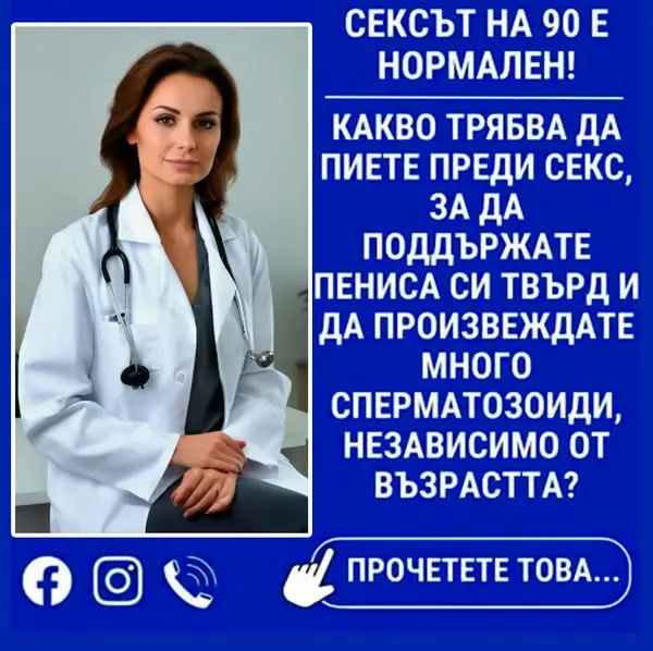 Кадр рекламы DocSimo