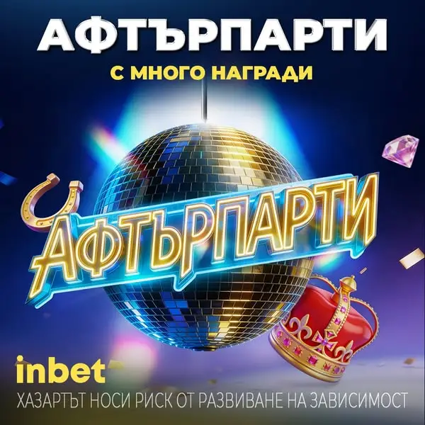 Кадр рекламы inbet