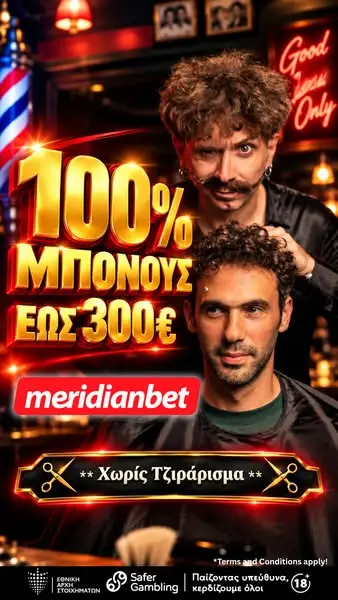 Кадр рекламы Meridianbet CY