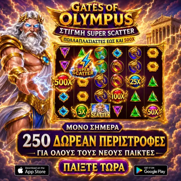 Кадр рекламы Gates of Olympus 