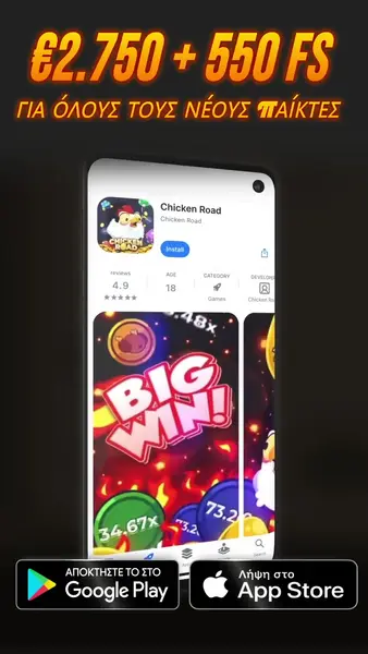Кадр рекламы Epic Win