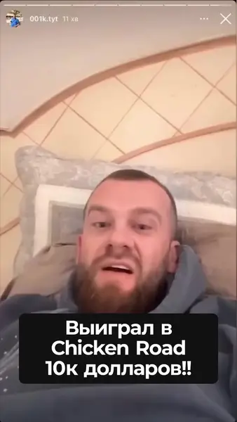 Кадр рекламы Chicken Win