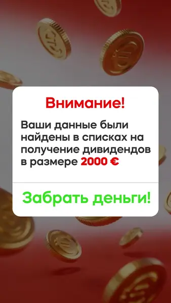 Кадр рекламы Giao Hoàn