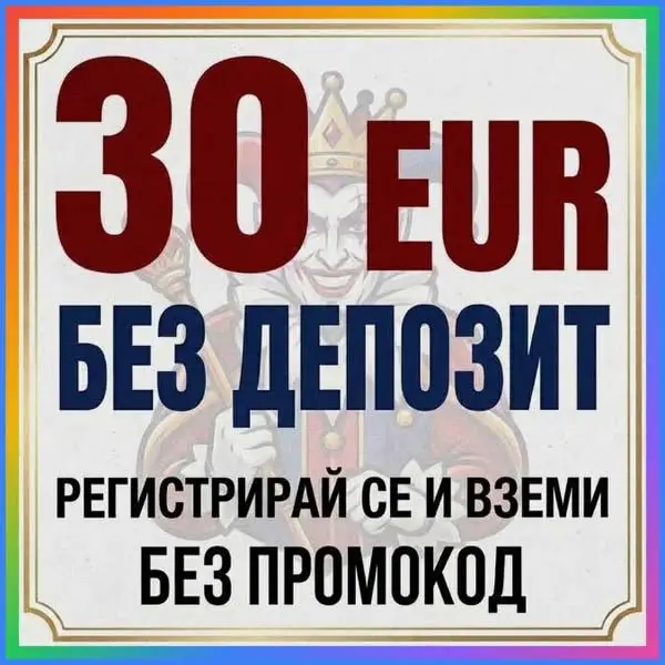 Кадр рекламы Win Gold