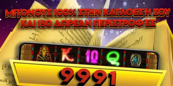 Кадр рекламы Book Of RA