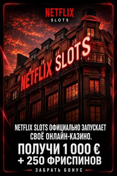 Кадр рекламы Grand Reel Place