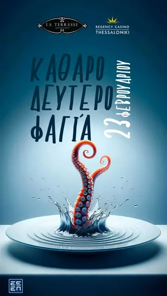 Кадр рекламы Regency Casino Thessaloniki