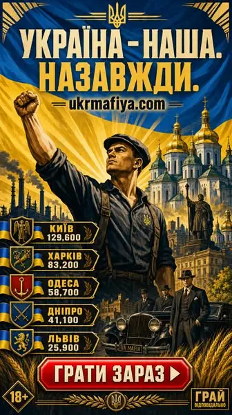 Кадр рекламы UkrMafiya.com