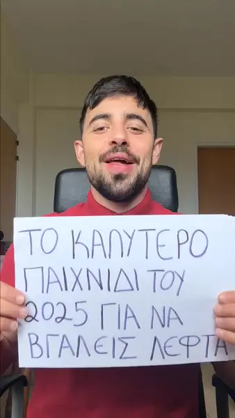 Кадр рекламы Win game