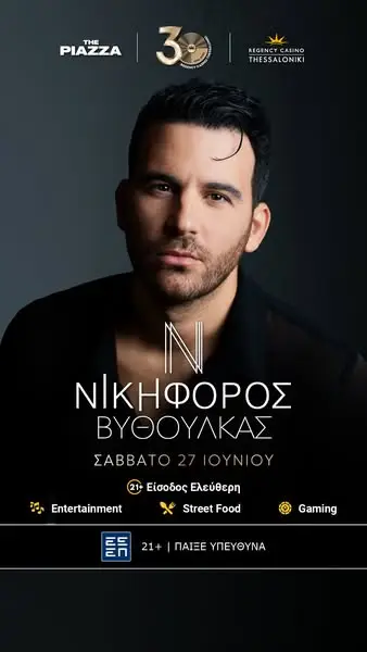 Кадр рекламы Ian's Bar