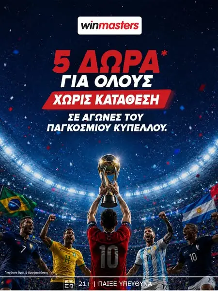Кадр рекламы winmasters