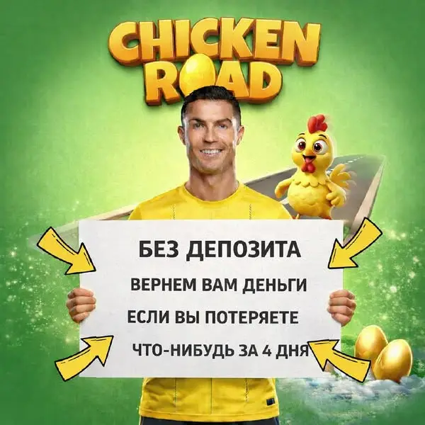 Кадр рекламы Chiken Rush