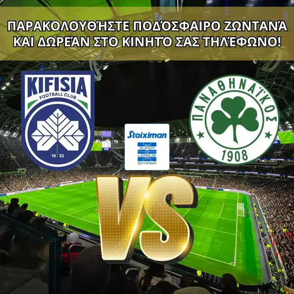 Кадр рекламы Sporting Pulse