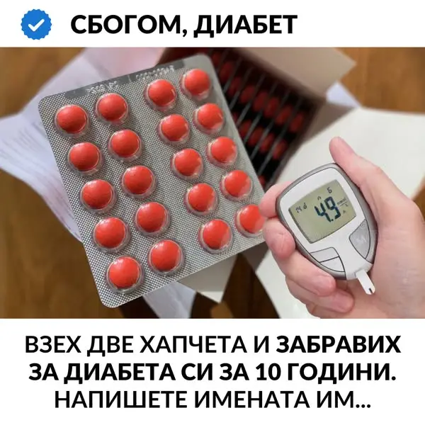 Кадр рекламы Healing Connections