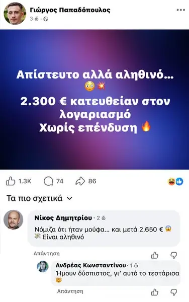 Кадр рекламы Farm Spin
