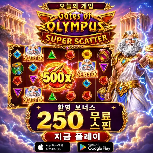 Кадр рекламы GATES of Olympus