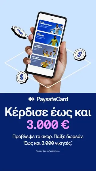 Кадр рекламы paysafecard