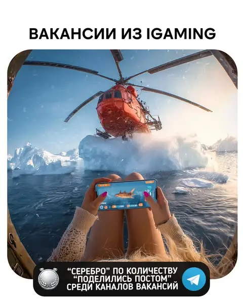 Кадр рекламы Vacancy igaming & fintech