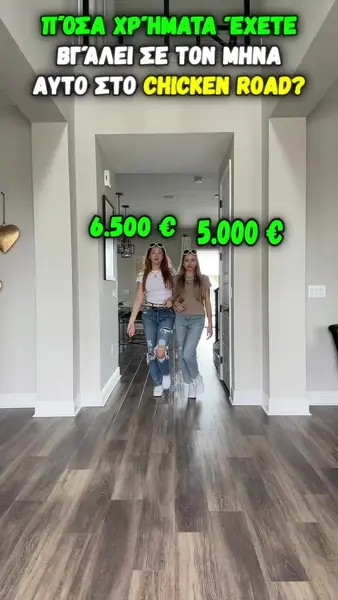 Кадр рекламы Play to Win