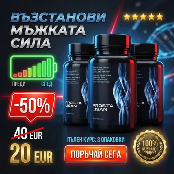 Кадр рекламы Healthy and Vitality