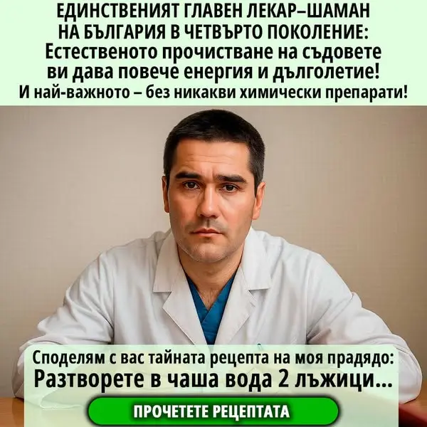 Кадр рекламы MedPulse3648