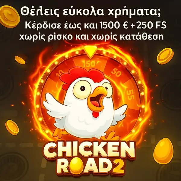 Кадр рекламы Chicken road 
