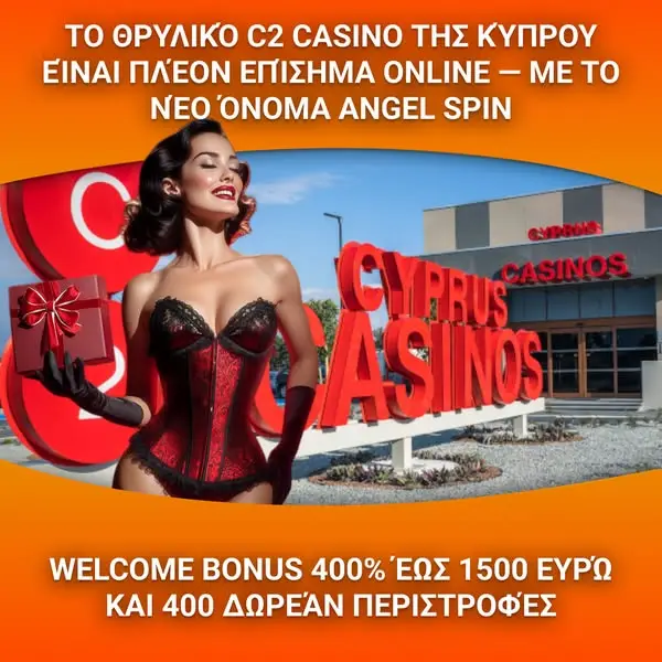 Кадр рекламы C2 Casino Cyprus