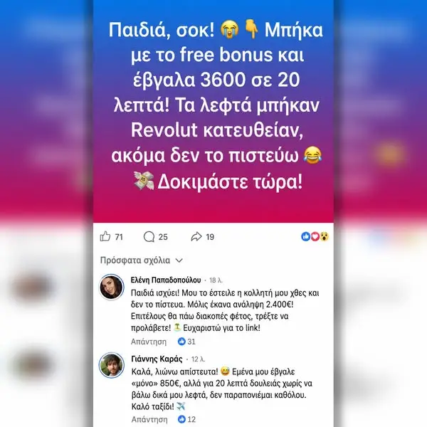 Кадр рекламы Cyprus Lucky Games