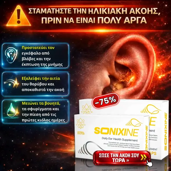 Кадр рекламы Health Pulse