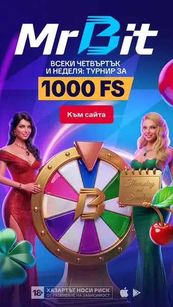 Кадр рекламы MrBit BG