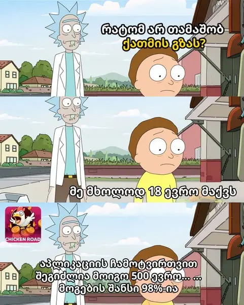 Кадр рекламы Ch1ken Tee