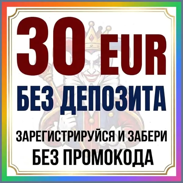 Кадр рекламы Bonus App